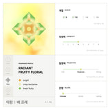 아람 | 배 프레 2ML