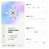 이내 | 헤이지 블루 엑스트레 드 퍼퓸